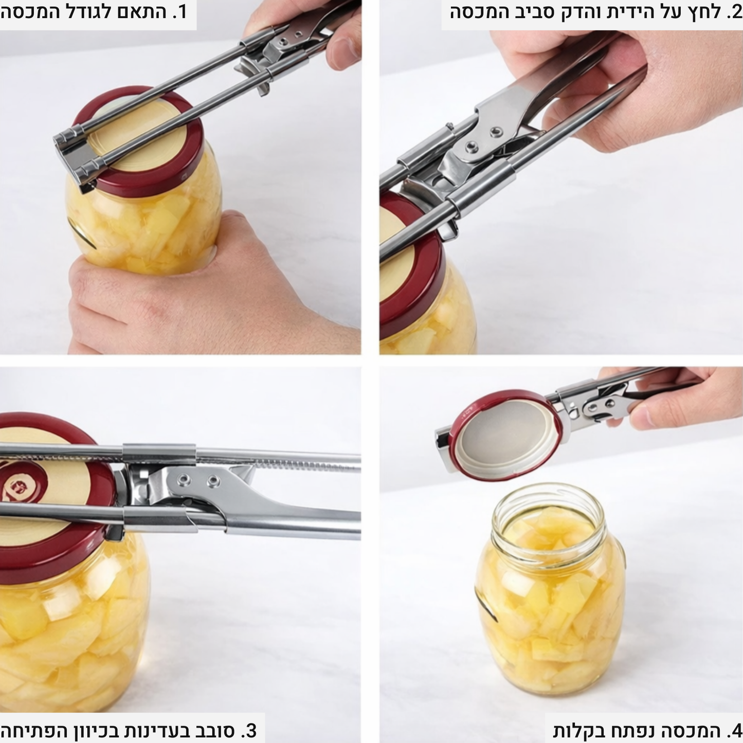 פותחן צנצנות מקצועי רב-תכליתי